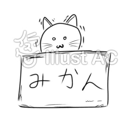 捨て猫イラスト 無料イラストなら イラストac