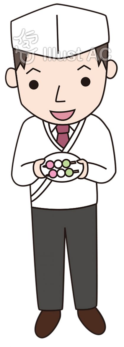 和菓子職人イラスト 無料イラストなら イラストac