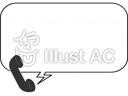 受話器イラスト 無料イラストなら イラストac