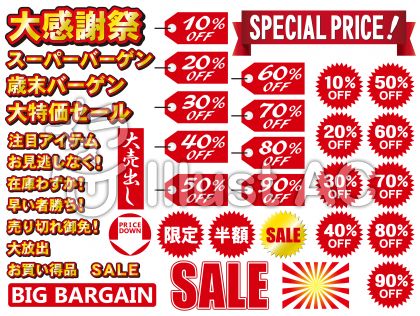 百貨店イラスト 無料イラストなら イラストac