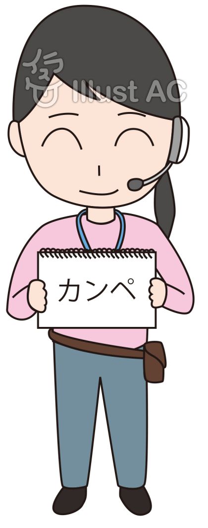 ほとんどのダウンロード Ad イラスト Free Illustration Material