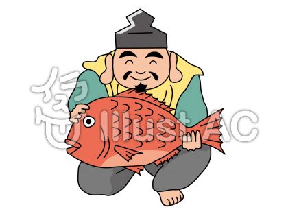 恵比寿様イラスト 無料イラストなら イラストac