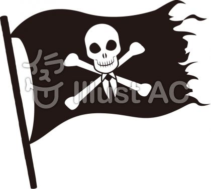 海賊旗イラスト 無料イラストなら イラストac