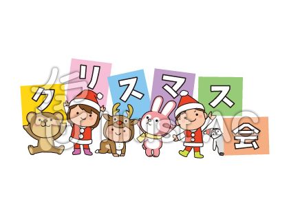 クリスマス会タイトル文字入りイラスト No 無料イラストなら イラストac