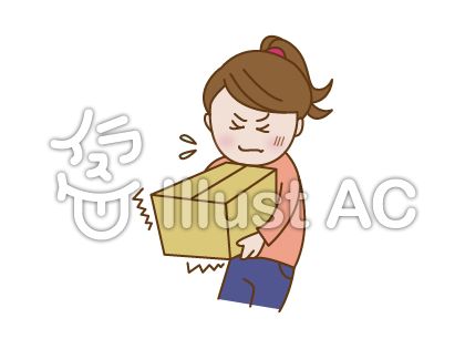 重い荷物イラスト 無料イラストなら イラストac