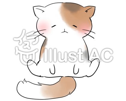 猫 座るイラスト No 無料イラストなら イラストac