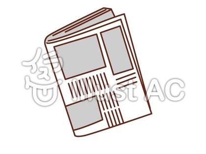 新聞イラスト 無料イラストなら イラストac