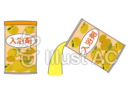 入浴剤イラスト 無料イラストなら イラストac