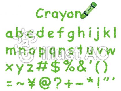 Abcイラスト 無料イラストなら イラストac