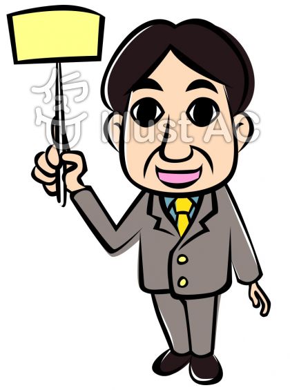 専門家イラスト 無料イラストなら イラストac