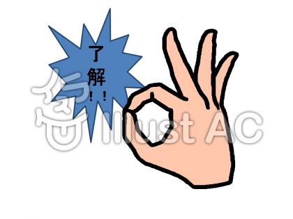 手アイコン青了解 イラスト No 6732 無料イラストなら イラストac