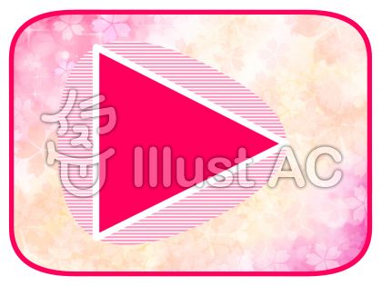 再生ボタンイラスト 無料イラストなら イラストac