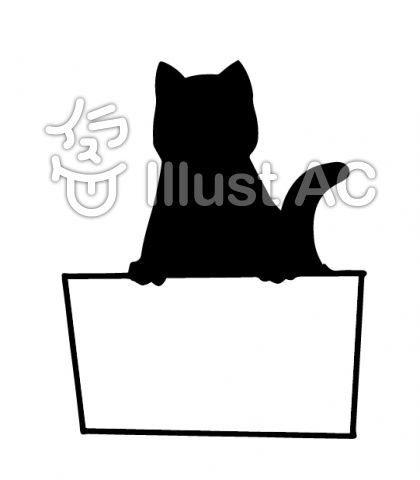 捨て猫イラスト 無料イラストなら イラストac