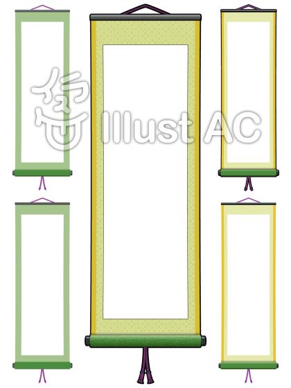 掛け軸イラスト 無料イラストなら イラストac