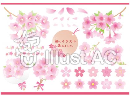 春の花イラスト 無料イラストなら イラストac