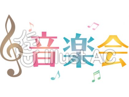 音楽会ロゴ虹色音符付きイラスト No 無料イラストなら イラストac