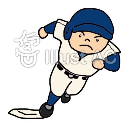 プロ野球選手イラスト 無料イラストなら イラストac