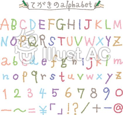 Abcイラスト 無料イラストなら イラストac
