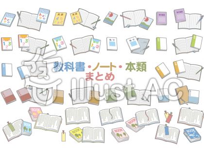 ベスト おしゃれ 本 イラスト 無料 21年の壁紙画像 Hd