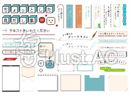 タイトルデザインイラスト 無料イラストなら イラストac