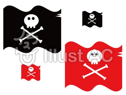 海賊旗イラスト 無料イラストなら イラストac