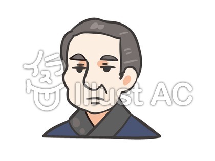 福沢諭吉イラスト 無料イラストなら イラストac