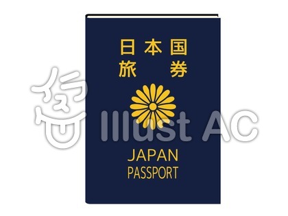 パスポートイラスト 無料イラストなら イラストac