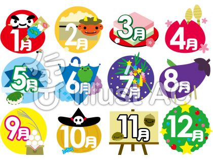 １月 １２月までタイトル文字イラストイラスト No 787132 無料