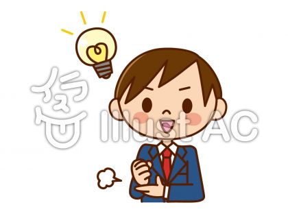 なるほどイラスト 無料イラストなら イラストac