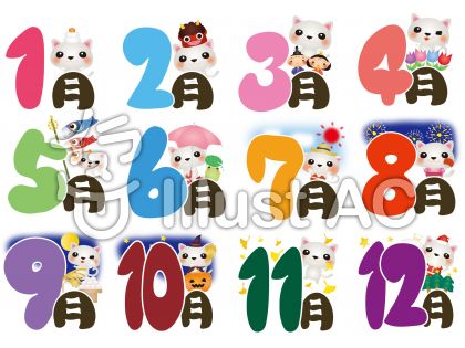 ねこカレンダーイラスト 無料イラストなら イラストac