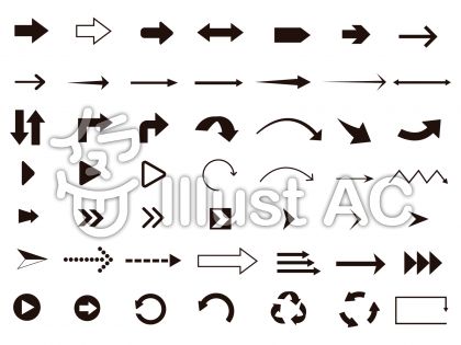 矢印イラスト 無料イラストなら イラストac