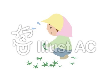 草むしりイラスト 無料イラストなら イラストac