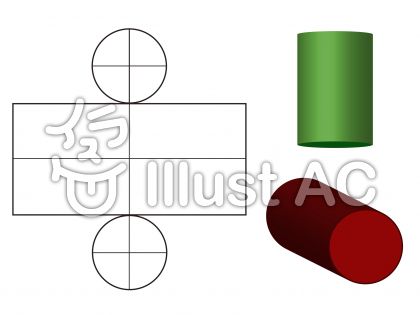 展開図と円柱イラスト No 4948 無料イラストなら イラストac