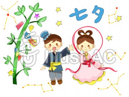 北斗七星イラスト 無料イラストなら イラストac