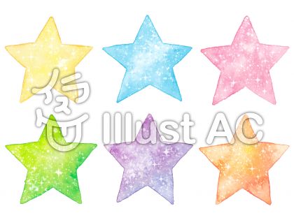 水彩きらきら星イラスト No 4807 無料イラストなら イラストac