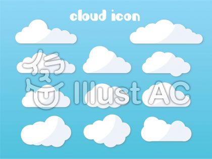 雲のアイコンセット Pngは背景透過 イラスト No 6926 無料イラストなら イラストac