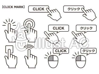 Clickイラスト 無料イラストなら イラストac