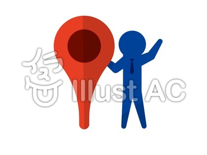 現在地イラスト 無料イラストなら イラストac