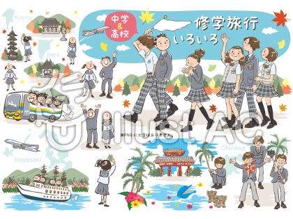 修学旅行 中学 高校イラスト No 868232 無料イラストなら