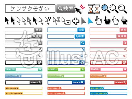 検索窓イラスト 無料イラストなら イラストac