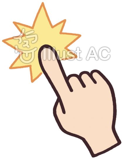 大事イラスト 無料イラストなら イラストac