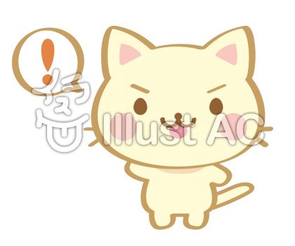 ねこ びっくり イラスト No 無料イラストなら イラストac