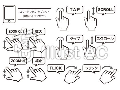 タップイラスト 無料イラストなら イラストac