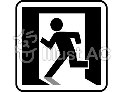 非常口イラスト 無料イラストなら イラストac