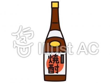 焼酎 一升瓶イラスト No 892459 無料イラストなら イラストac