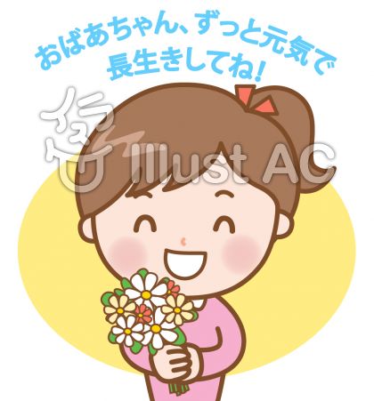 子どもの日常生活イラスト 無料イラストなら イラストac