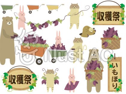 秋の収穫祭イラスト 無料イラストなら イラストac