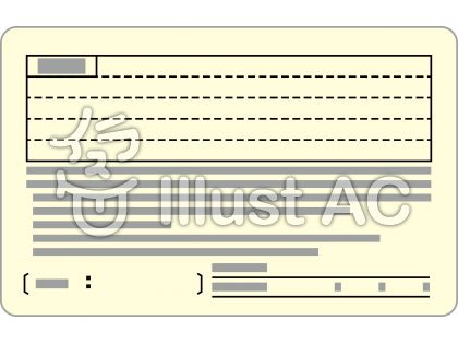 免許証イラスト 無料イラストなら イラストac
