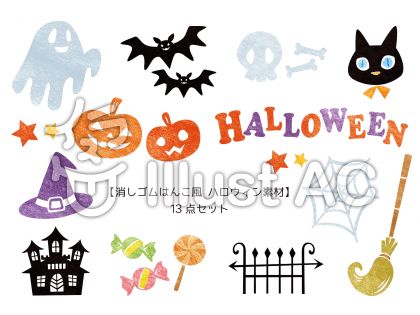 消しゴムはんこ風 ハロウィン素材イラスト No 無料イラストなら イラストac