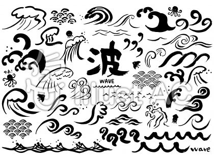 動物の画像について 心に強く訴える波 イラスト 手書き 簡単